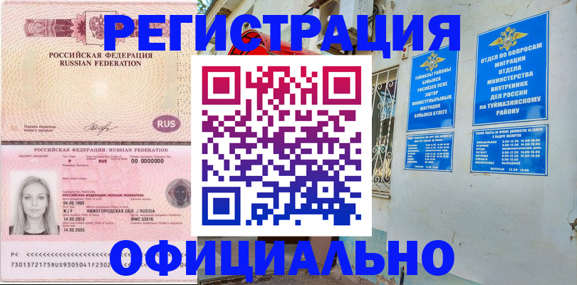 временная регистрация адрес в Гуково