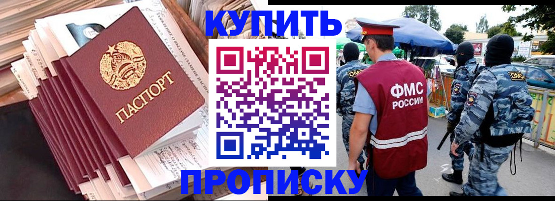временная регистрация адрес в Гуково